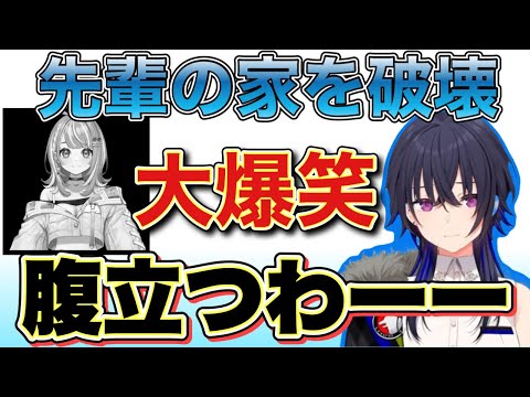 【ぶいすぽ】一ノ瀬うるはの家を配信外で爆破してしまい爆笑してしまう白波らむね「ぶいすぽ/切り抜き」#ぶいすぽ