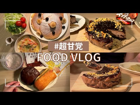 Cake Whole Eating and Night Eating Boom 🌙* 4 Days of Binge Eating VLOG