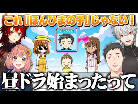 ほんひま家から『社築みたいな顔の子供』が誕生し、昼ドラみたいな展開になるどくずほんしゃ人生ゲーム【本間ひまわり/葛葉/ドーラ/にじさんじ/切り抜き】