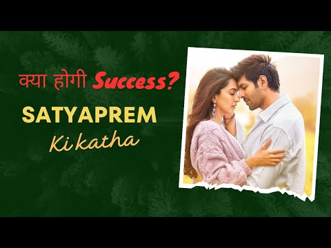 Satyaprem Ki Katha Movie Teaser Review|Kartik Aaryan| Kiara Advani| #satyapremkikatha #kartikaaryan