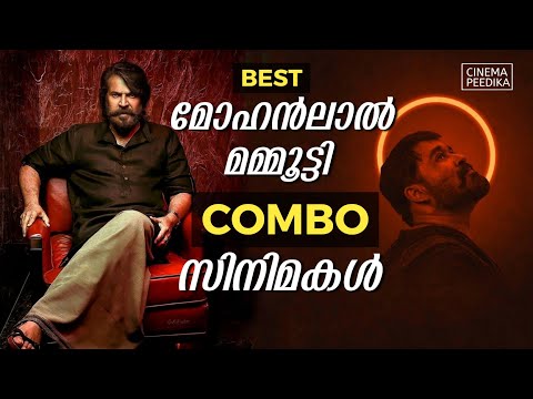 Top 10 Best Mohanlal, Mammootty Combo Movies | Best Mohanal, Mammootty Movies | Malayalam Movies