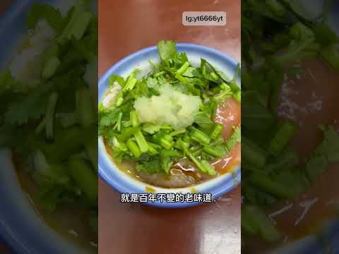 台中美食｜肉圓茂川位於台中第二市場，這裏集合了許多台中傳統小吃名店肉圓個頭不大但內餡飽滿扎實，吃得到新鮮豬後腿筋道的口感，皮厚實彈牙搭配特製的紅白醬就是百年不變的老味道 #shorts #傳說對決