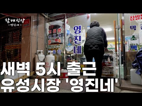 비오는 장날, 새벽부터 시작된 엄마의 하루 | A rainy korean market day, mom’s day begins at dawn