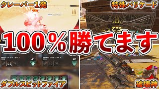 【Apex】海外プロも使ってる！ランクをランパートで100％勝てる方法