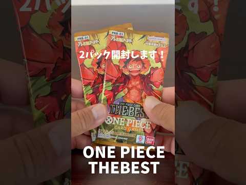 【ワンピカード】THEBEST！#開封動画#shorts