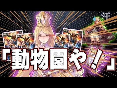 【シャドバエボルヴ】アミュレットビショップがとんでもなく強ぇ【Shadowverse EVOLVE】   from YouTube