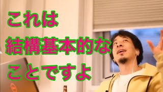 【ひろゆき】マーケティングの基本