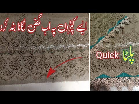 Quick palta designs on sleeve/جلدی کرو ورنہ رضیہ بنا لے گی پہلے ایسا ڈئزائن ،👀