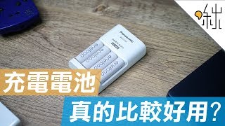 為什麼充電電池可以充電，用充電電池真的比較省嗎? | 一探啾竟 第49集 | 啾啾鞋