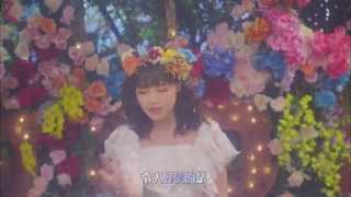 【Flower】 蜷川實花執導碎心單曲《再見，愛麗絲》 (中文字幕版)