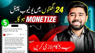 Best Tips Before Applying for YouTube Monetization | How to Monetize YouTube Channel in 24 Hours