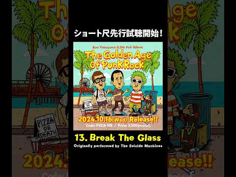 Ken Yokoyama 8.5th  Full Album「The Golden Age Of Punk Rock」先行試聴　#kenyokoyama