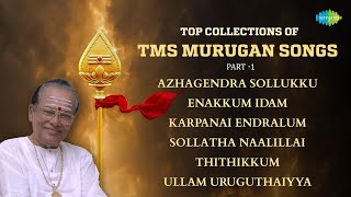 Top Collections of TMS - Murugan Songs Tamil | முருகன் பாடல்கள்   | Saregama South Devotional