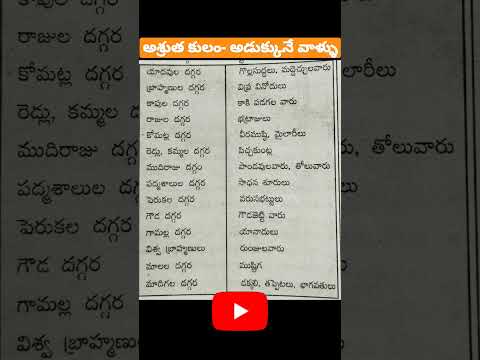 అశ్రుత కులం- అడుక్కునే వాళ్ళు#shorts#shortsvideos#viral#trending#appsc#tspsc#youtubevideos