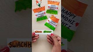 Gandhi Jayanti Paper craft / 2nd October Mahatma Gandhiji drawing #shorts #ytshorts #gandhi #india