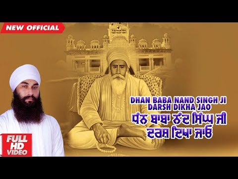 Dhan Baba Nand Singh Ji Darsh Dikha Jao |  Bhai Arvinder Singh | Amar Audio