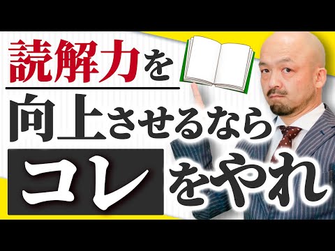 【英語学習者必見】英会話力を短期間で確実に上達させる方法をプロが解説！【LIVE切り抜き】