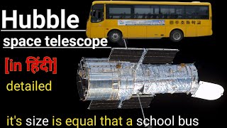 Hubble space telescope || hubble telescope in hindi || hubble telescope documentary