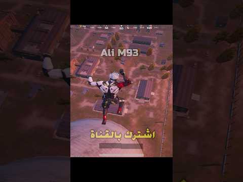 اتحداك تسوي كل شي عالمقطع #اعلى_مكان_في_ببجي ##shorts #pubgmobile