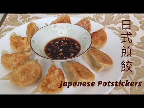 【日式煎餃】How to make Japanese Potstickers / Gyoza/ 香脆多汁煎餃在家輕鬆完成 (Fried Dumplings)/Lunar New Year Recipe