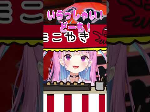 美味しいたこ焼き屋さんだよ！【ホロライブ切り抜き/湊あくあ】#shorts