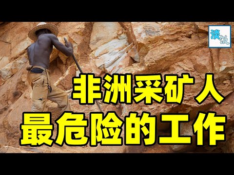 亚洲最危险的工作，工人随时可能被石头砸死，每月工资却只有1600｜淡饭电影