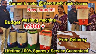 😍Electricty செலவில்லாமல் 😯 உங்க tank clean பண்ணலாம்!! Devi lakshmi washing machine|budget price இல்