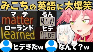 フブみこさんがオフコラボしたらホラゲーにあえんびえんしてて面白すぎたw【ホロライブ 切り抜き／さくらみこ／白上フブキ】