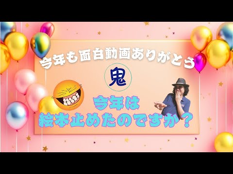 約4分。。。いらんいらんｗ