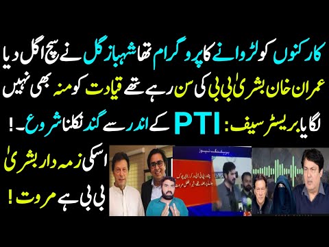 PTI Latest Updates Today Now | Details By Malik Nasrullah