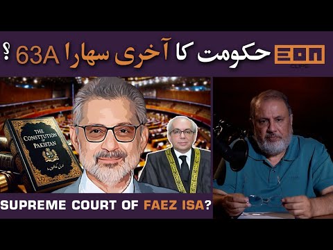 Absolute Power Has Corrupted Qazi Sab? | Eon Clips