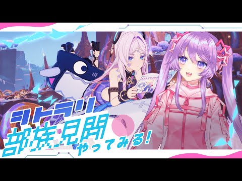 【原神】シトラリの部族見聞をやってみよう！【Vtuber】