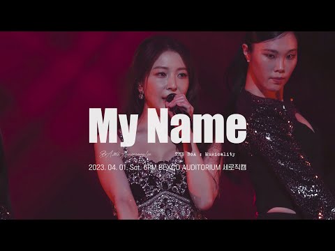 BoA - My Name (세로 직캠 VER.) [BoA 20th Anniversary Live - THE BoA : Musicality] (2023.04.01.)