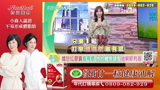 【你滋美得】孅甘紅膠囊~不易形成體脂肪 ★諮詢專線0809-082-929★