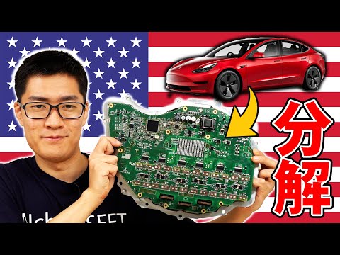 Tesla Model 3 Inverter Teardown