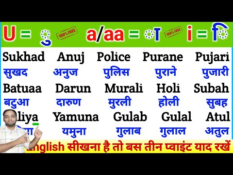 इंग्लिश पढ़ना लिखना 0 ₹ में ऐसे सीखें | How to write English name easily | English Padhna Sikhen