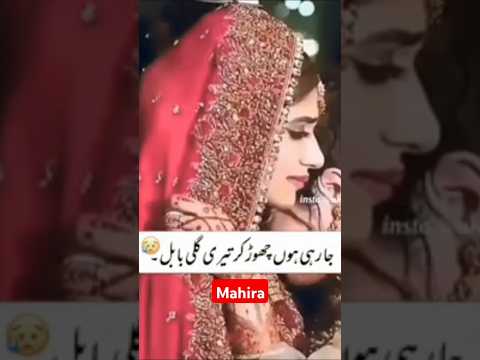 Nikaah ❤️❤️😍#wedding #weddingdance #pakistanibride  #bride #weddingvideo #couple #shortsviral #cute