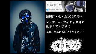 【弾語り配信】毎週月水金22時〜［2022/11/18］