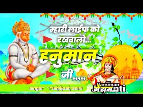 Hanuman Chalisa Live || Latest Balaji Bhjan || म्हारी लाईफ को रखवालो हनुमान जी || Rishikesh Saini