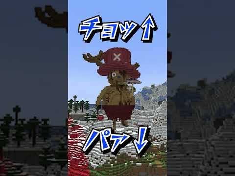 【マイクラ】先輩の拠点にチョッパー作ってみたドッキリ【マインクラフト】