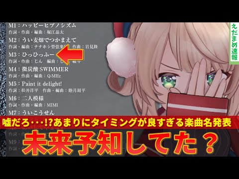 【しぐれうい】2ndアルバム収録曲が発表！神タイミングの楽曲名に総ツッコミｗｗ【ずんだもん解説】