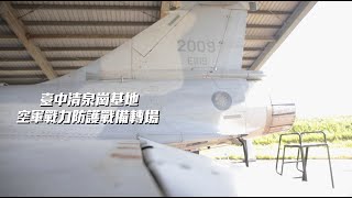 【漢光36號演習DAY1】空軍戰力防護戰備轉場｜青年日報