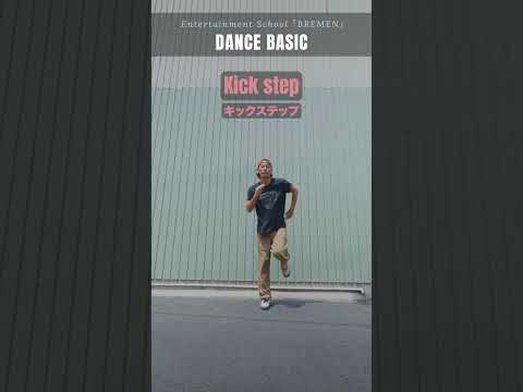 HIPHOPでも使えるブレイクダンスのステップ #dance #ダンスレッスン #ダンスステップ #dancesteps #hiphop #踊ってみた