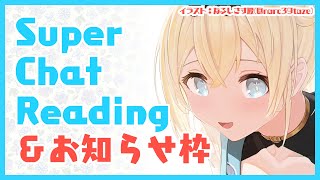 【SuperChatReading】収益化記念配信のスパチャ読みとおしらせ✨※スパチャoff枠です【風真いろは/ホロライブ6期生】