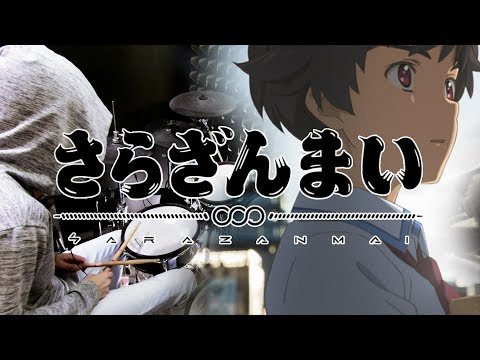 【さらざんまい OP Full】Massara by KANA-BOON - を叩いてみた - Drum Cover - Sarazanmai