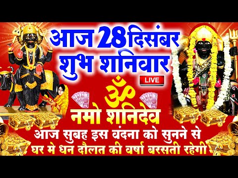 2024 शनिवार Special भजन |शनिदेव अमृतवाणी,कथा || हनुमान कथा Shanidev Bhajans |Nonstop Shanidev Bhajan