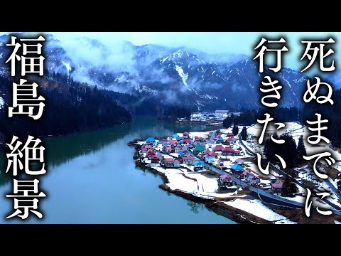 [Unexplored Oku-Aizu] 20 superb views of Fukushima that you want to see before you die - JAPAN in 8K