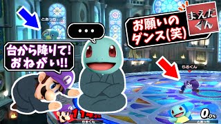 高度な読み合いから突如始まる裏切りに驚くまえだくん【スマブラSP】