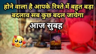 🌄 MORNING THOUGHTS- UNKI CURRENT TRUE FEELINGS | HIS/HER FEELINGS TIMELESS HINDI TAROT READING