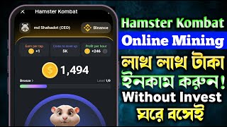 Hamster Kombat Mining | How To Earn Money From Hamster Kombat Mining | Online Earning 2024